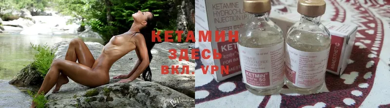 Кетамин ketamine Приволжск