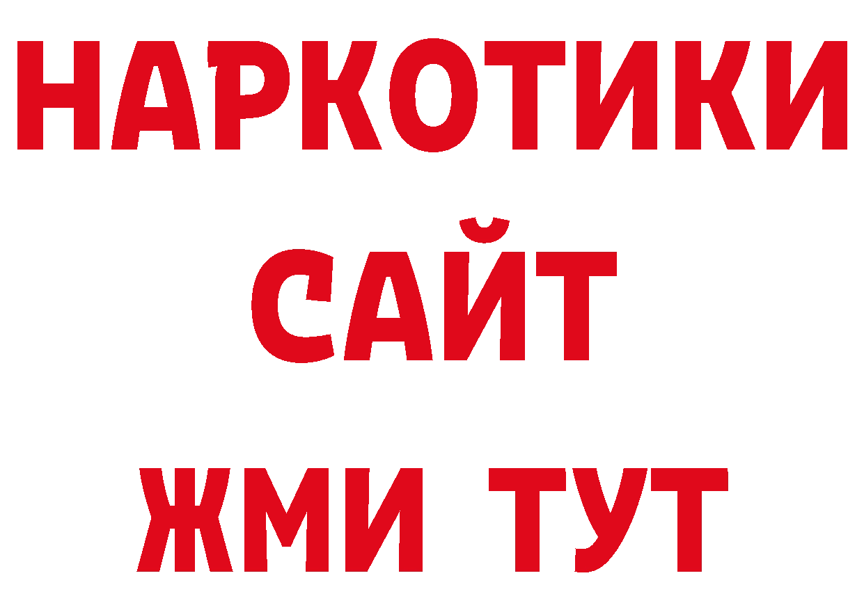 Печенье с ТГК конопля вход нарко площадка ссылка на мегу Приволжск